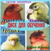 Продажа канареек,  кенарей певчих,  поющих,  гаранти от заводчика.  Питомник разведения попугаев,  канаре